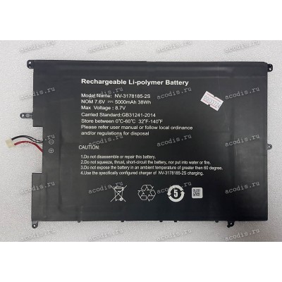 АКБ Digma EVE 15 P417 ES5063EW, EVE 15 P418 ES5064EW (NV-3178185-2S_5PIN, 7,6v) new
