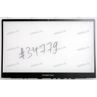 Верх. кр. рамка Гравитон Н14И-Т, Machenike MachCreator 14 Intel Gen 11 MC-14i511320HF60HSM00RU, MC-14i711390HF60HSM00RU, ThundeRobot 14, IP3 с надписью ГРАВИТОН чёрная
