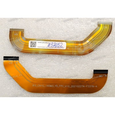 FPC IO cable Гравитон Н14И-Т, Machenike MachCreator-14 Intel Gen 11, MC-14i511320HF60HSM00RU, MC-14i711390HF60HSM00RU, ThundeRobot 14, IP3 (IP3_CN1C_140M3_YD_FPC_V10_20210227A-F3379-A) original
