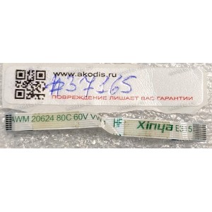 FFC шлейф 8 pin прямой, шаг 0.5 mm, длина 53 mm