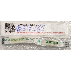 FFC шлейф 8 pin прямой, шаг 0.5 mm, длина 53 mm FFC шлейф 8 pin прямой, шаг 0.5 mm, длина 53 mm