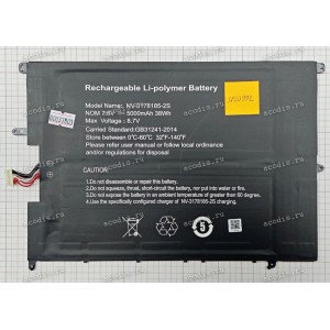 АКБ Digma EVE 15 P417 NCN158CXW01, EVE 15 P418 NN5158CXW02 (NV-3178185-2S_10 PIN, 7 проводов, SP20992)