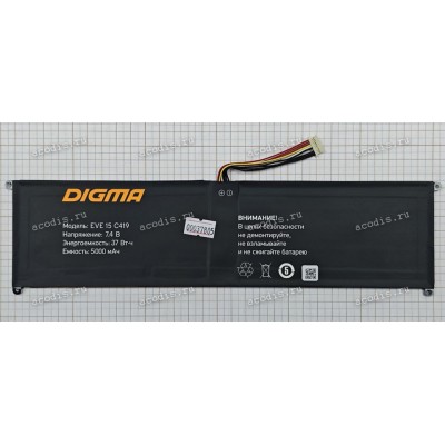 АКБ Digma EVE 15 C419 ES5065EW (5000mAh, 7,4V, 9 pin, SP17581)