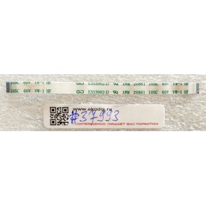 FFC шлейф 8 pin прямой, шаг 0.5 mm, длина 80 mm Asus UX363JA TP (p/n: 14010-00719400) 