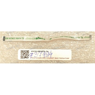 FFC шлейф 8 pin прямой, шаг 0.5 mm, длина 83 mm Asus X513FA, UX435EAL, X512UF-1G (p/n: 14010-00716200, 14010-00719300, 14010-00641200) UX435EAL NP FFC, X513FA FP FFC