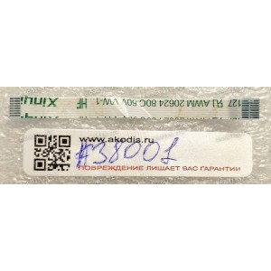 FFC шлейф 8 pin прямой, шаг 0.5 mm, длина 53.5 mm Asus X3500PH TP CABLE (p/n: 14010-005788600)