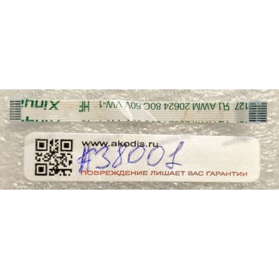 FFC шлейф 8 pin прямой, шаг 0.5 mm, длина 53.5 mm Asus X3500PH TP CABLE (p/n: 14010-005788600)