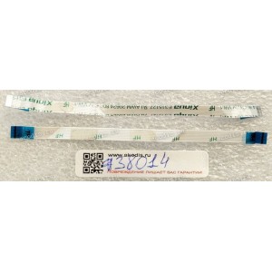 FFC шлейф 8 pin прямой, шаг 0.5 mm, длина 97.5 mm Asus X513FA TP (p/n: 14010-007161000) FFC шлейф 8 pin прямой, шаг 0.5 mm, длина 97.5 mm Asus X513FA TP (p/n: 14010-007161000)