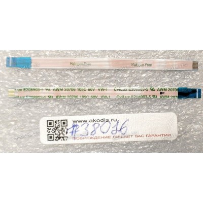 FFC шлейф 6 pin обратный, шаг 0.5 mm, длина 70 mm Asus G513QY IR (p/n: 14010-00449200)