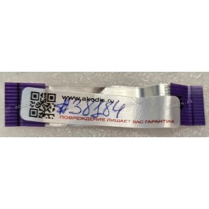 FFC шлейф 12 pin прямой, шаг 1.0 mm, длина 63 mm (p/n: 50.4RN06.011 HB)