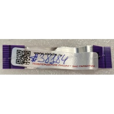 FFC шлейф 12 pin прямой, шаг 1.0 mm, длина 63 mm (p/n: 50.4RN06.011 HB)