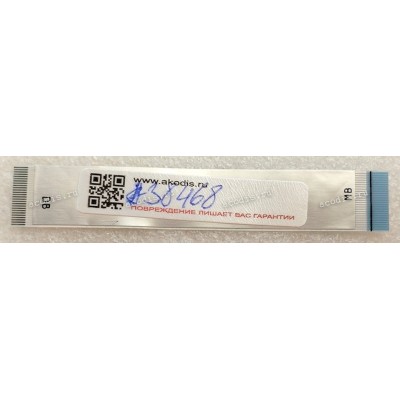 FFC шлейф 26 pin обратный, шаг 0.5 mm, длина 82 mm 