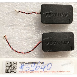 Speakers Digma Pro Breve DN15R5-8DXW04 (SE-WU133S L+R, SP36578, SP36579)