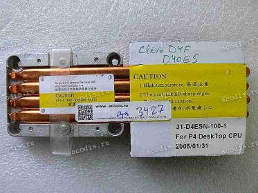 Heatsink Clevo D4F, Clevo D40ES, Prostar 8794 (D87P, D870P) б/у