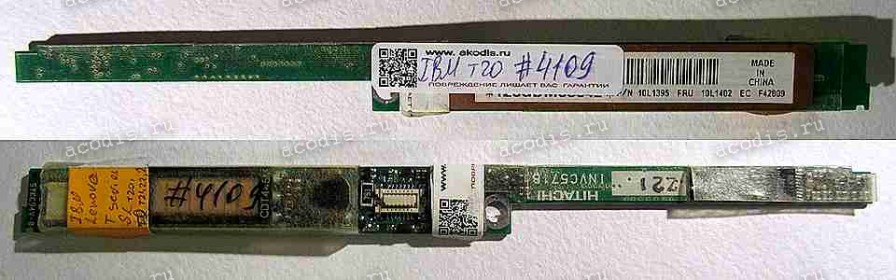 Inverter board Lenovo / IBM ThinkPad T20, T21, T22, T23 б/у (FRU: 10L1402)