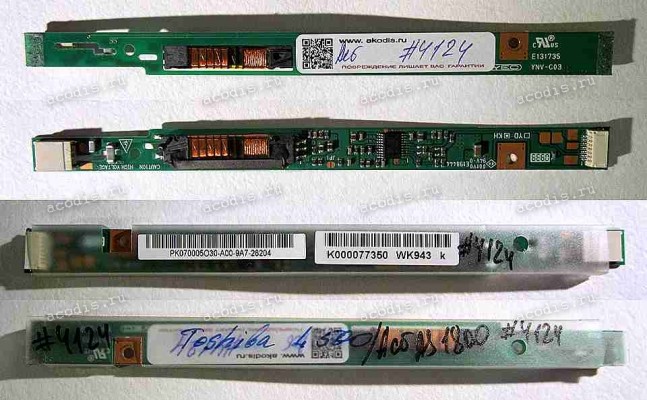 Inverter board Acer Aspire 1800, 7220, 7520, 7520G, 7720G, 9500 с разбора