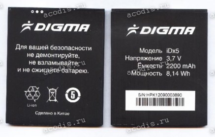 АКБ Digma iDx5, iDxD5 (3,7v, 2200mAh) NEW