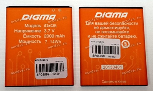 АКБ Digma iDxQ5 (SP04899, 3,7v, 2000mAh), разбор