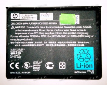 АКБ HP Compaq Presario R3000, R4000, X6000, Business Notebook NX9100, NX9600, Pavilion zd8000, zv5000, zv6000, zx5000 14,8V Б/У < 50 %