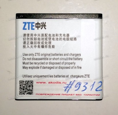 АКБ ZTE U880S2, V793, V795, V880S2, Kis Flex, Kis Q (3,7v, 1200mAh, 4,4 Wh) Li3712T42P3h484952 new оригинальный