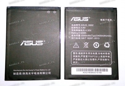 АКБ Asus FEIMA X002, X003 (3.8V 2500mAh 9.50Wh) (Prod. ASUS_X002)