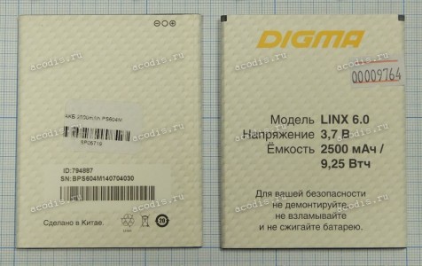 АКБ Digma Linx 6.0 PS604M (SP05719, 3,7v, 2500mAh)