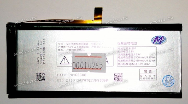 АКБ Lenovo K900 (BL207) 3.8V 2500mAh 9,50Wh