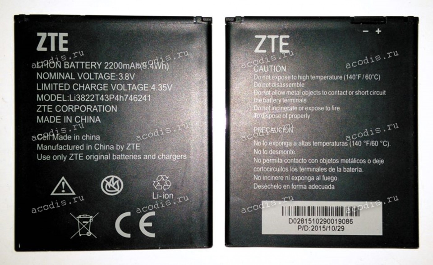 Аккумулятор для zte blade a5