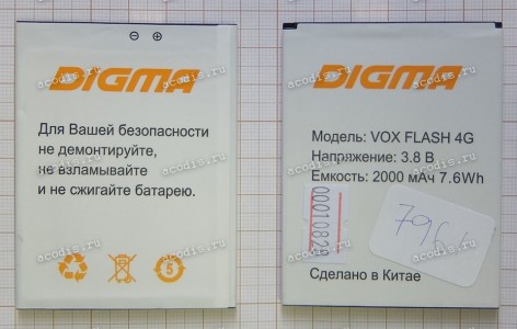 АКБ Digma Vox Flash 4G (SP07961, 3.8v, 2000mAh)