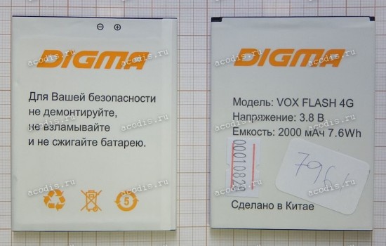 АКБ Digma Vox Flash 4G (SP07961, 3.8v, 2000mAh)