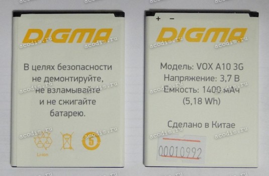 АКБ Digma Linx A420 3G, Vox A10 3G (SP08012, 3.7v, 1400mAh)