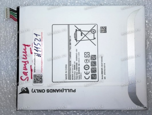 АКБ Samsung Galaxy Tab A 8.0" SM-T350, SM-T355 (GH43-04428B, EB-BT355ABE) new original