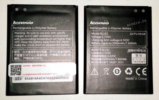 АКБ Lenovo A300, A328, A388, A526, A529, A560, A590, A680, A750 3,7V 2000mAh 7,40Wh (BL192, 35013028, SB19A46347, CS-LVA300XL) NEW original