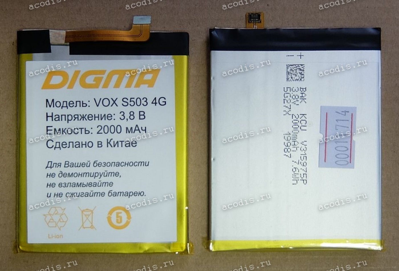 Замена аккумулятора digma vox s503