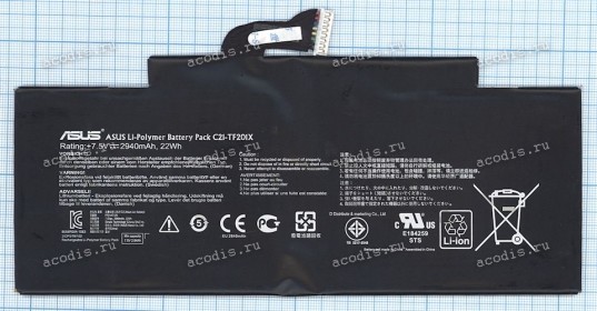 АКБ Asus Transformer Pad TF300T, TF300TG (7,4V 2940mAh 22Wh 8pin, 0B200-00050900, 0B200-00050500M, 13GOK0J1AM060-10, C21-TF201X) original