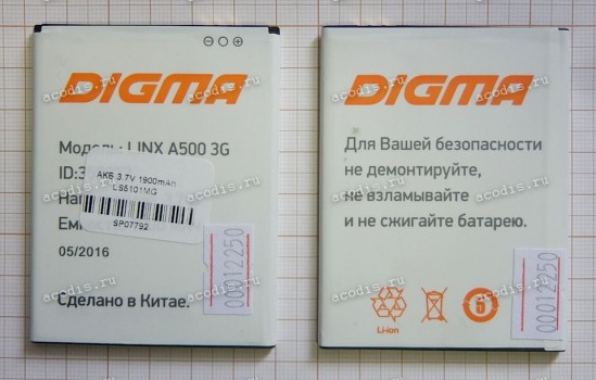 АКБ Digma Linx A500 3G (SP07792, 3.8v, 1900mAh)