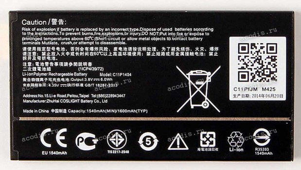 АКБ Asus A400CG (ZenFone 4 3.8V 1540mAh 6.0Wh, Prod. C11P1404, 0B200-01090000) original new