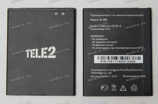 АКБ Tele2 Maxi 1.1 (3 pin 3,7v 2000mAh 7.4Wh) BL-286, new оригинальный