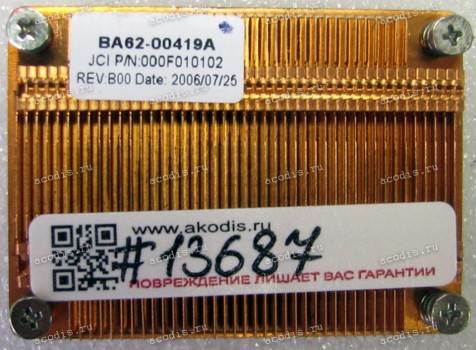 Heatsink Samsung NP-R40 CPU (p/n: BA62-00419A)