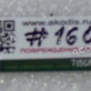 Switchboard Acer ET221Q (715G8247-K0E-000-004N)