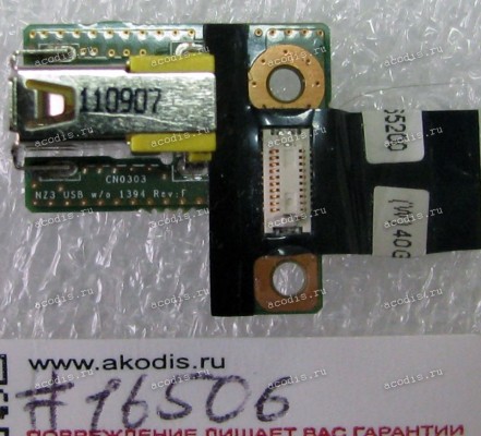 USB board Lenovo ThinkPad T420 (p/n 40GAB580S-G200)