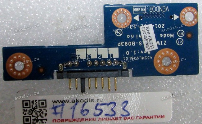 Battery Connector board Lenovo B50-30, B50-70 (p/n ZIWB2 LS-B093P)