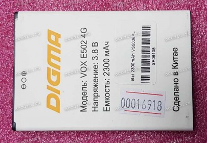 АКБ Digma HIT Q500 3G HT5035PG, Vox Fire 4G, VOX E502 4G (VS5036PL, 3.8v, 2300mAh, SP09108) (=#16331)