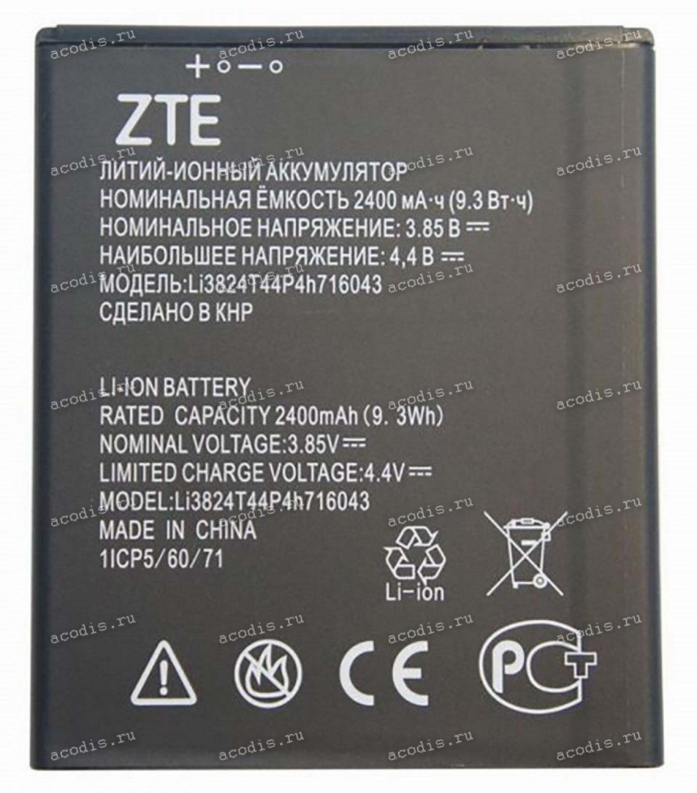 АКБ ZTE Blade A520 A521 BA520 (3,85v 2400mAh 9,3Wh) Li3824T44P4h716043, new  оригинальный