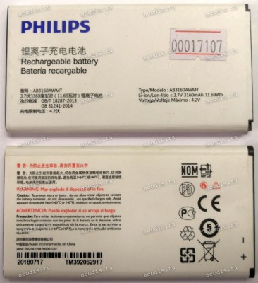 АКБ Philips E570, E571 (3,7v 3160mAh 11,69Wh) AB3160AWMT, new оригинальный