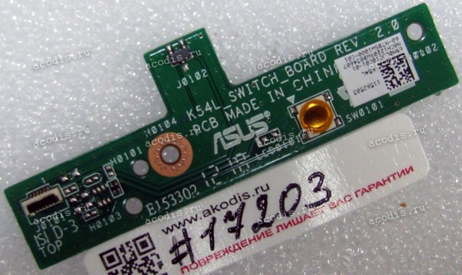 Power Button board Asus K54C, K54HR, K54L, K54LY (p/n 90R-N7BSW1000Y REV 2.0)