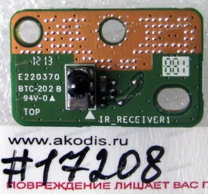 IR Internal Receiver board Asus All In One ET2012AGKB, ET2012AGTB, ET2012AUKB, ET2012AUTB (p/n 90R-PT007IR10000Q, 60PT0070-IR0D02, 69PA17G10D02-01)