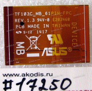 FPC IO cable Asus TF103C, TF103CX (p/n 08301-01362000) REV1.2 61PIN FPC IO cable Asus TF103C, TF103CX (p/n 08301-01362000) REV1.2 61PIN