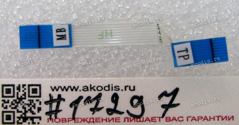 FFC шлейф 8 pin прямой, шаг 0.5 mm, длина 43 mm TouchPad Asus S451LA, S451LB, S451LN, K501UB, K501UQ, K501UW, K501UX (p/n 14010-00312200)