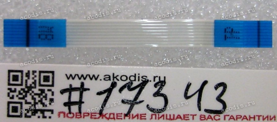 FFC шлейф 8 pin прямой, шаг 0.5 mm, длина 44 mm TouchPad Asus K501LB, K501LX, K501UB, K501UQ, K501UW, K501UX (p/n 14010-00363900)